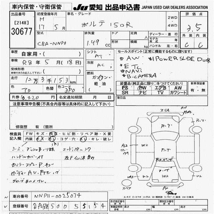 TOYOTA PORTE