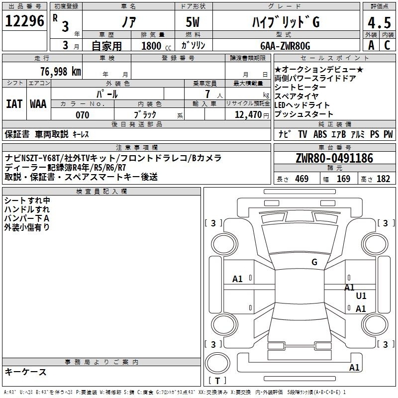 TOYOTA NOAH