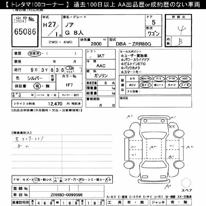 TOYOTA NOAH