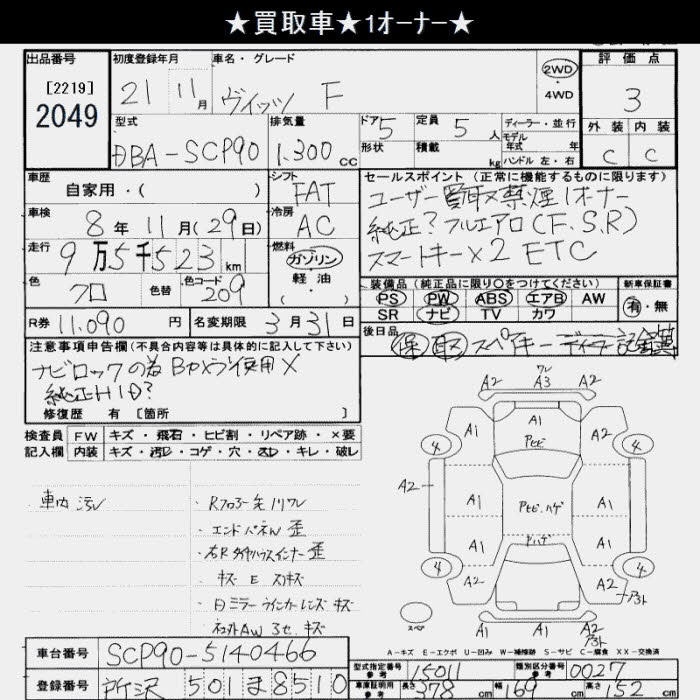 TOYOTA VITZ