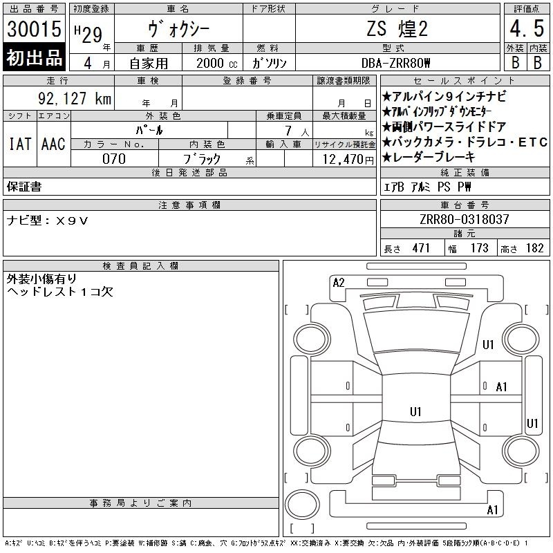 TOYOTA VOXY