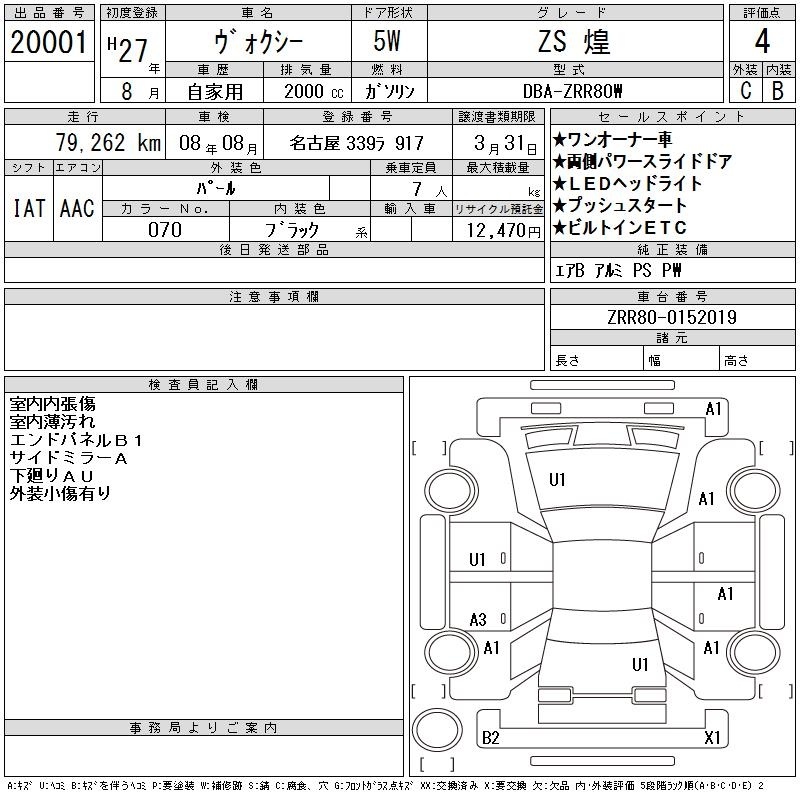 TOYOTA VOXY