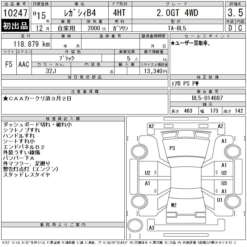 SUBARU LEGACY B4