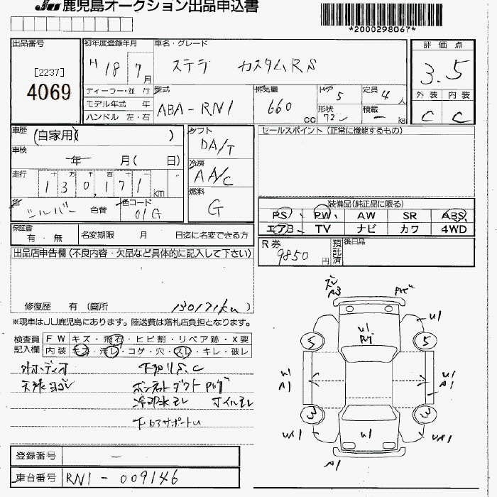 SUBARU STELLA