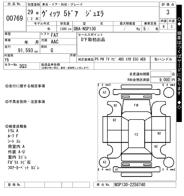 TOYOTA VITZ