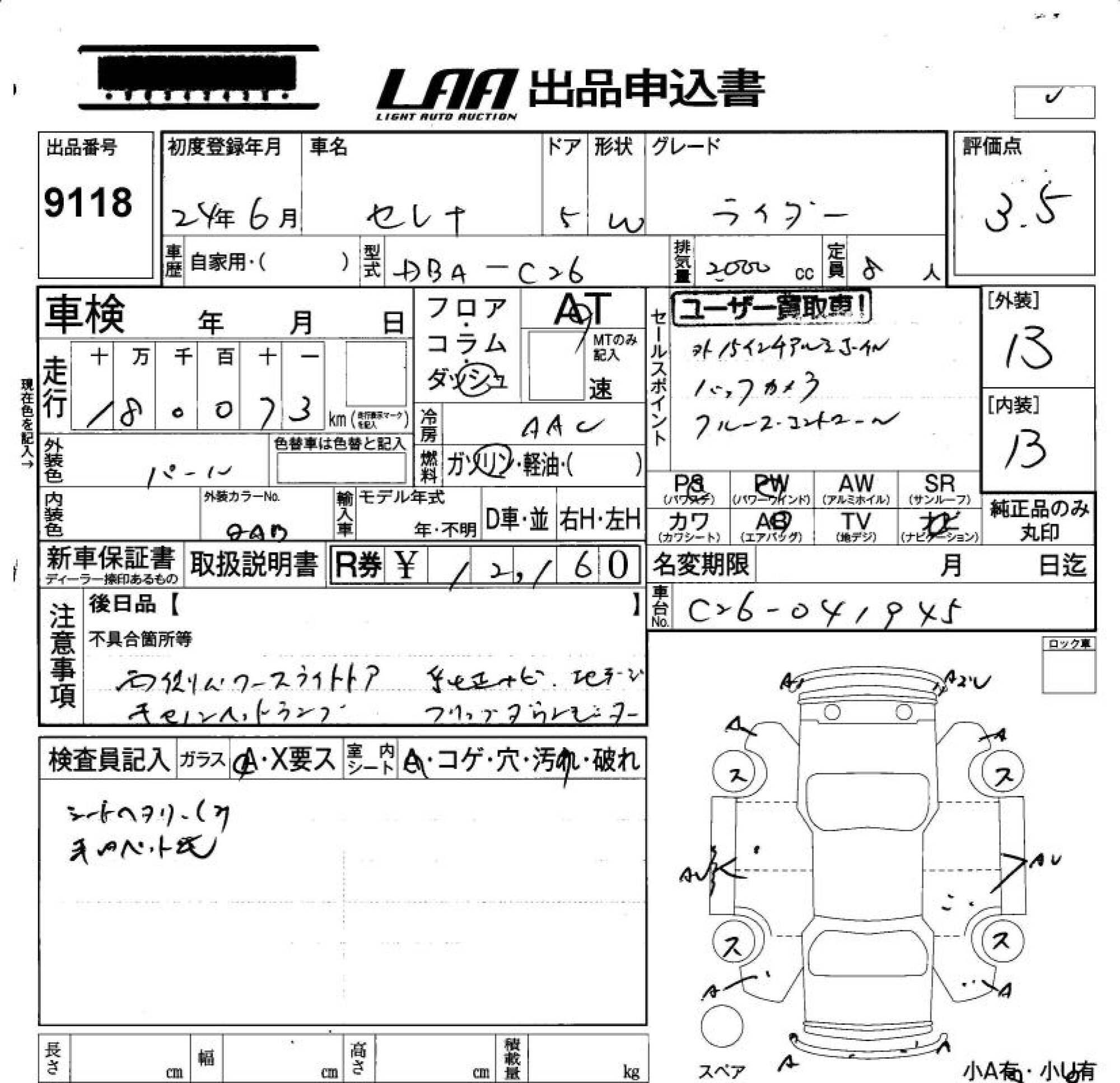 NISSAN SERENA