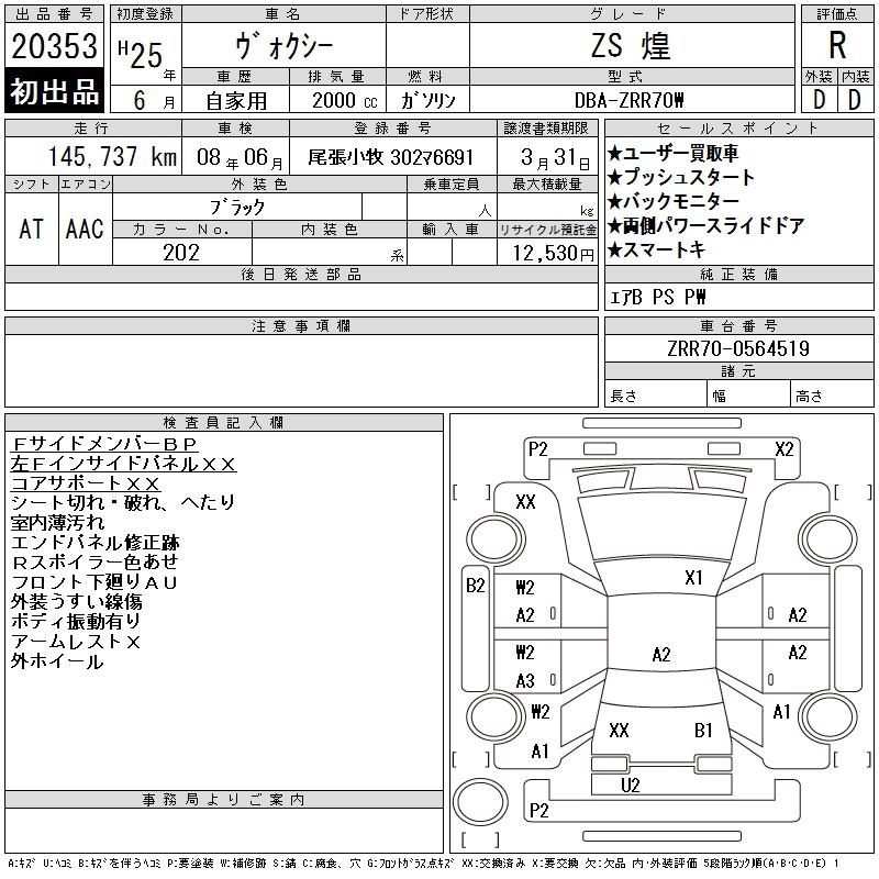 TOYOTA VOXY
