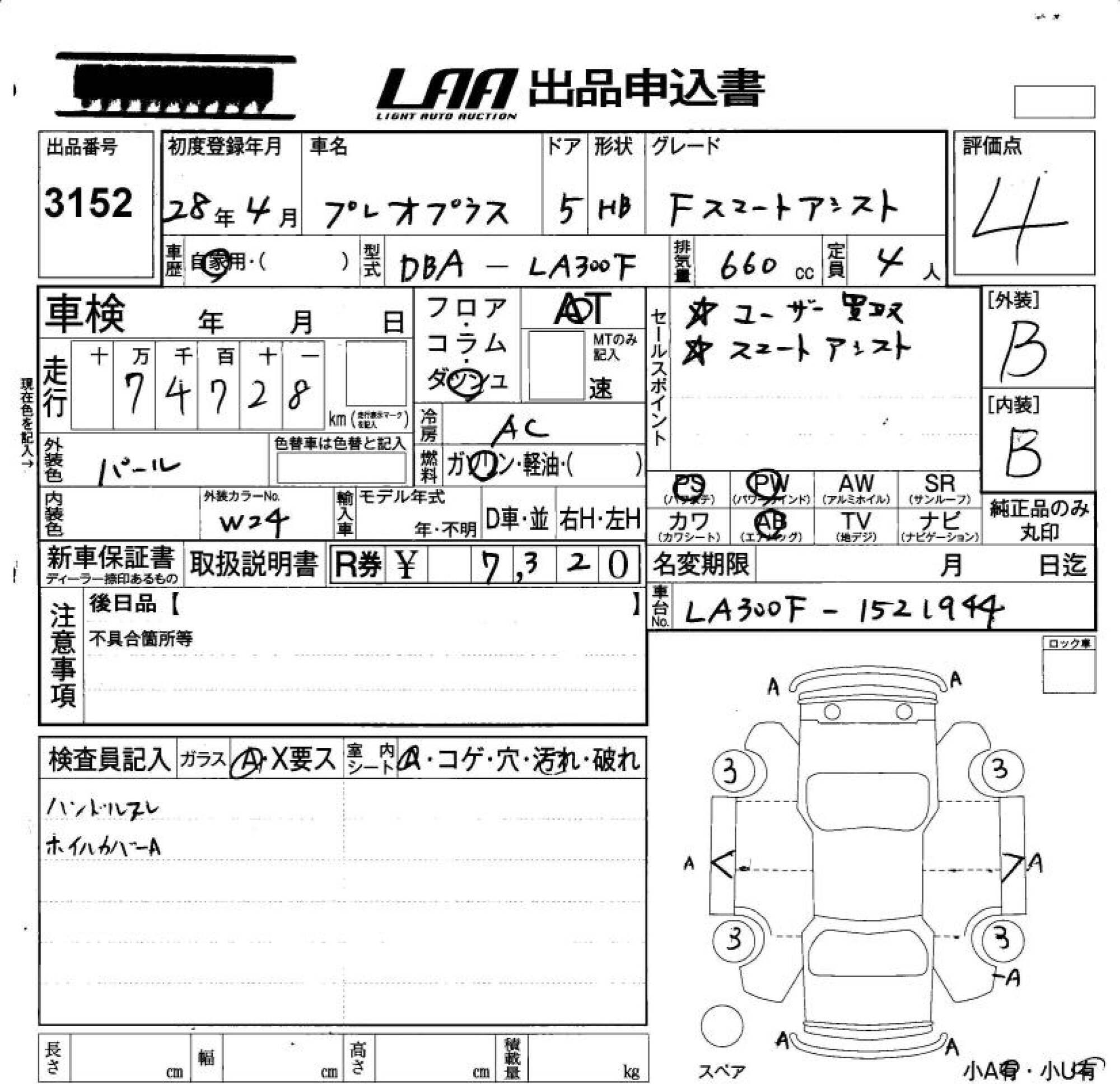 SUBARU PLEO PLUS