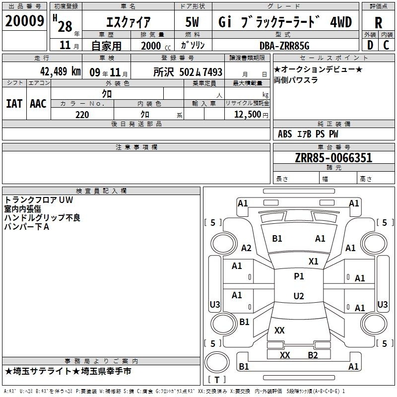 TOYOTA ESQUIRE