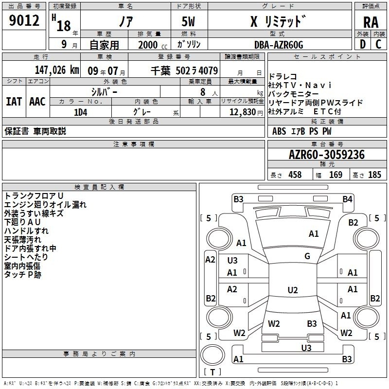 TOYOTA NOAH
