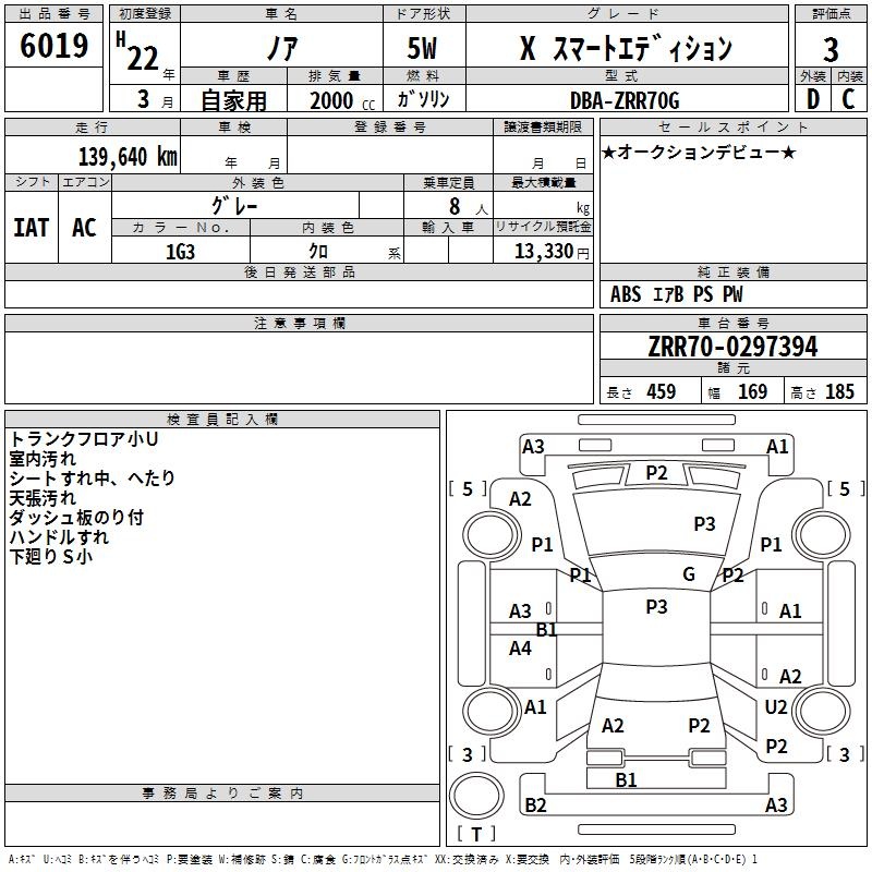 TOYOTA NOAH