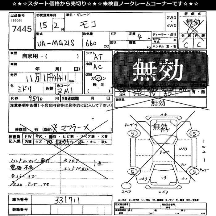 NISSAN MOCO
