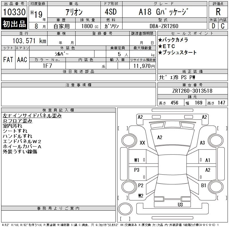 TOYOTA ALLION