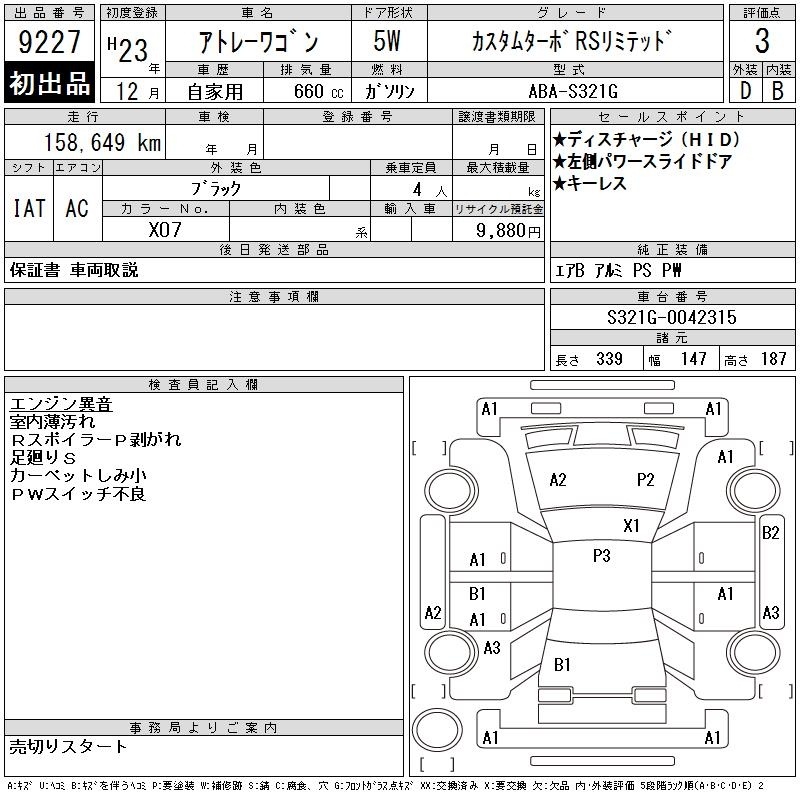 DAIHATSU ATRAI