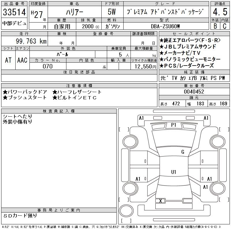 TOYOTA HARRIER