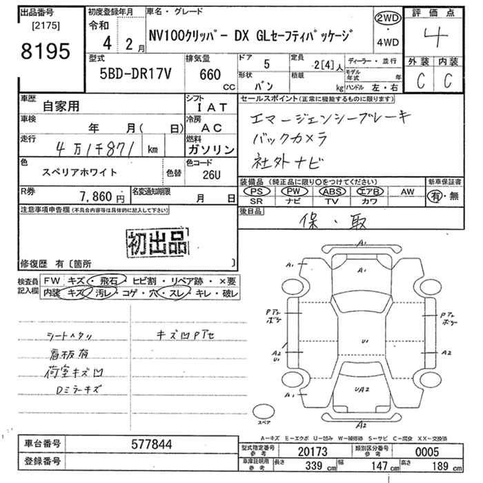 NISSAN NV100 CLIPPER