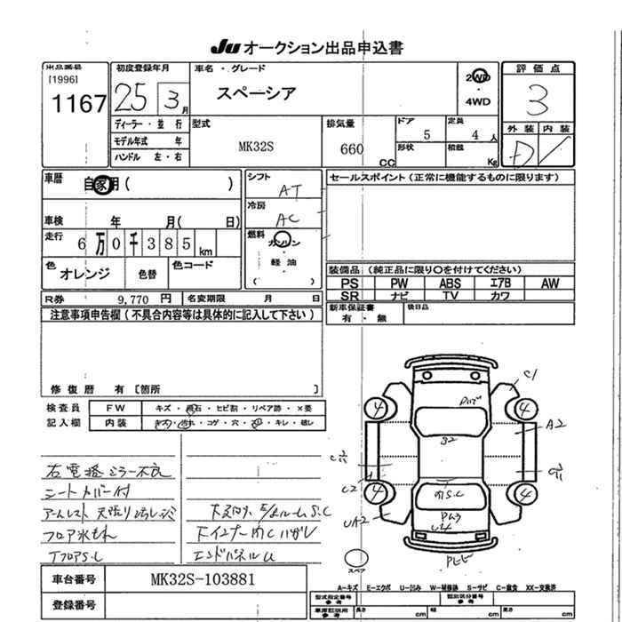 SUZUKI SPACIA