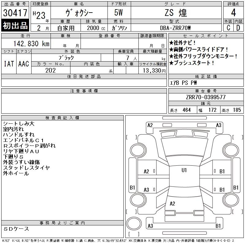 TOYOTA VOXY