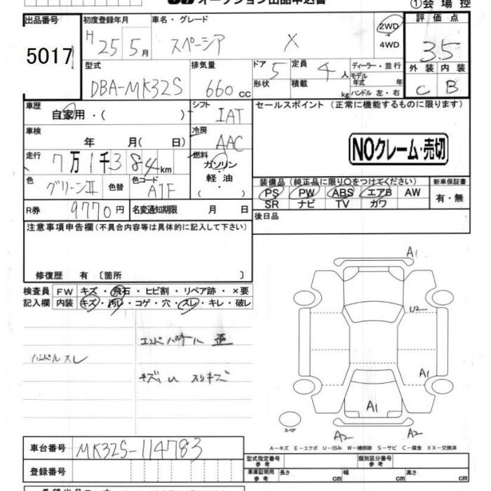 SUZUKI SPACIA