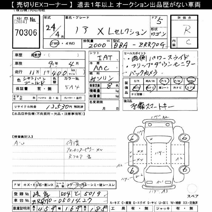TOYOTA NOAH