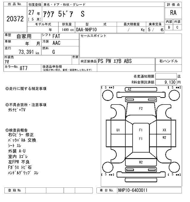 TOYOTA AQUA