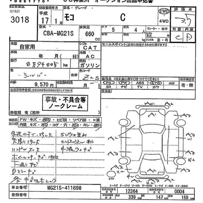 NISSAN MOCO