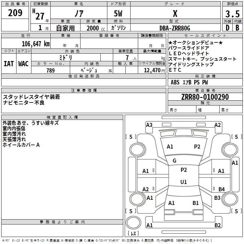 TOYOTA NOAH