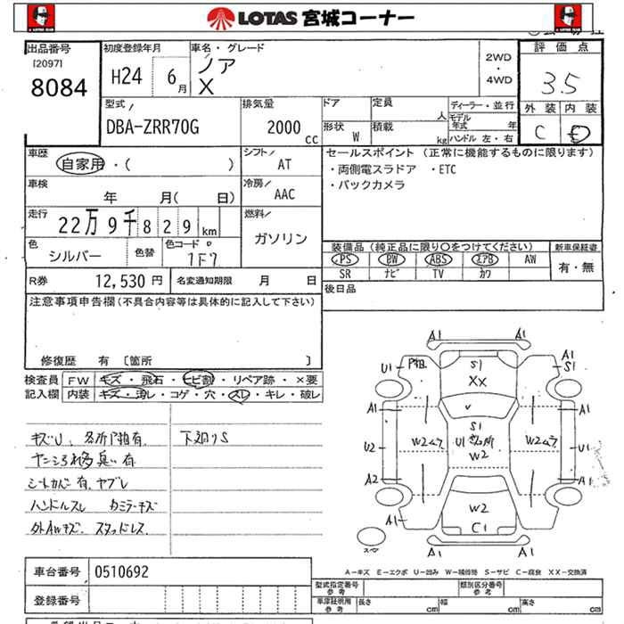 TOYOTA NOAH
