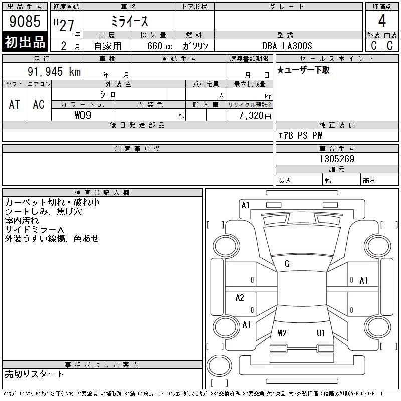 DAIHATSU MIRA E:S