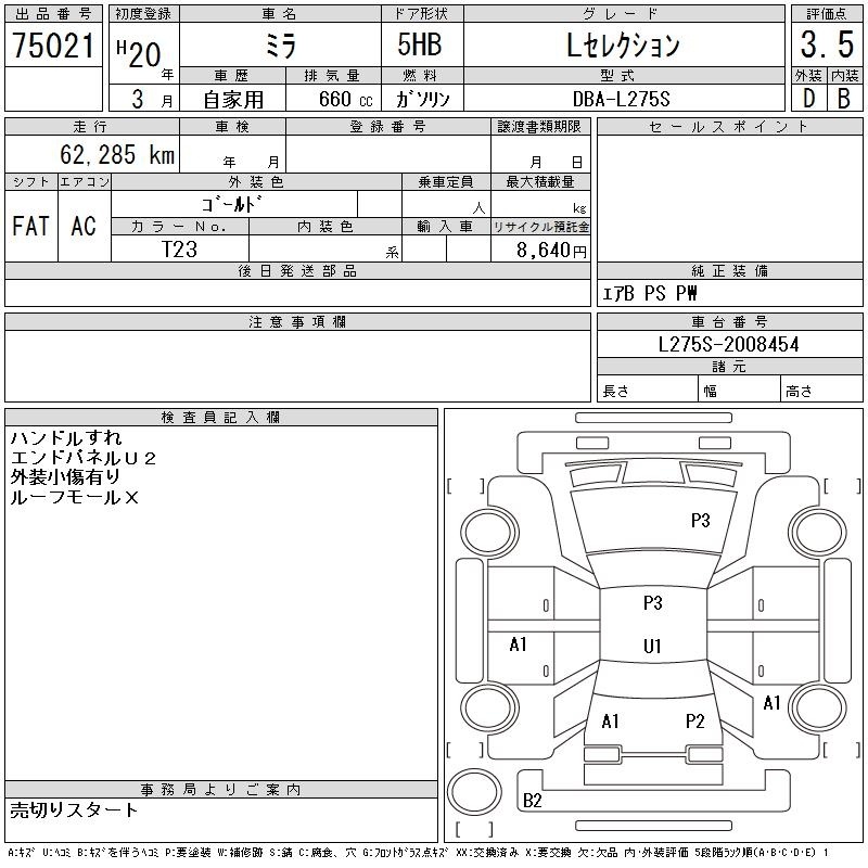 DAIHATSU MIRA