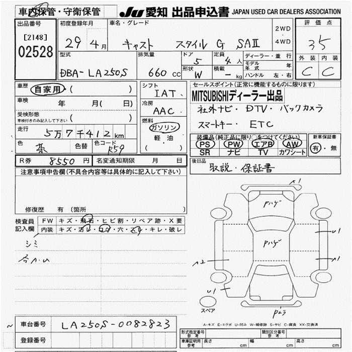 DAIHATSU CAST