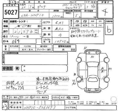TOYOTA PORTE