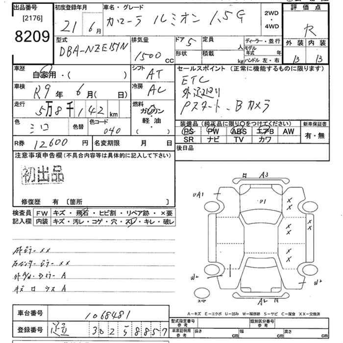 TOYOTA COROLLA RUMION