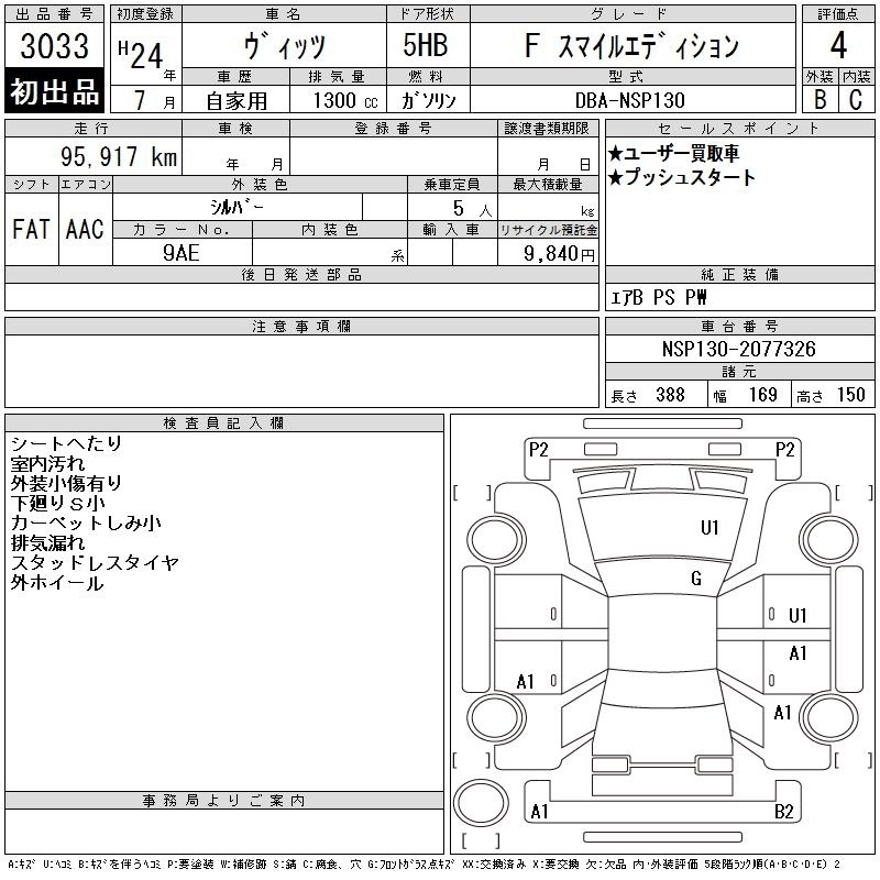 TOYOTA VITZ