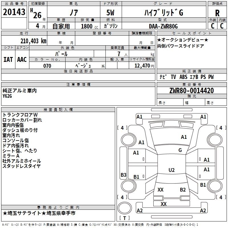 TOYOTA NOAH