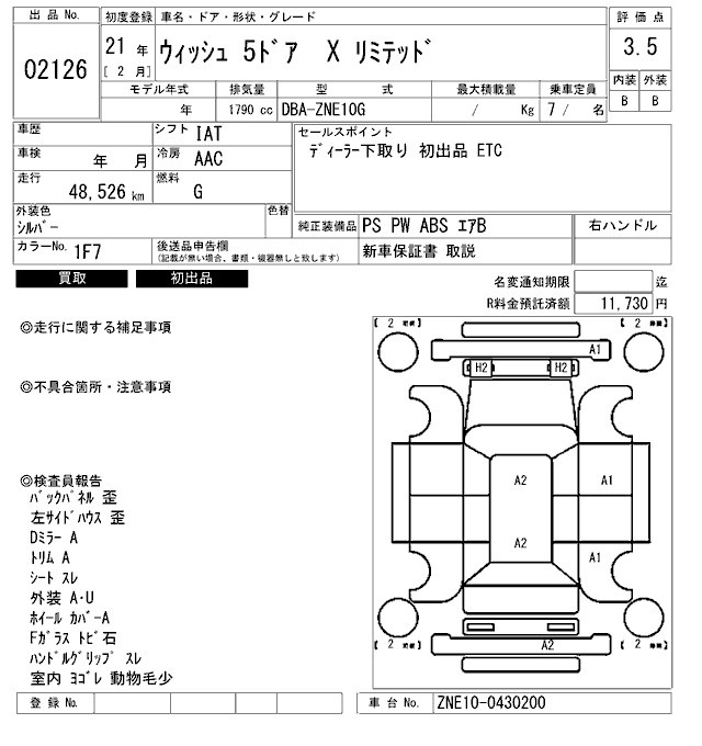 TOYOTA WISH