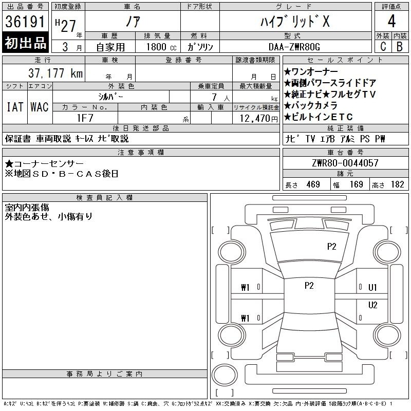 TOYOTA NOAH
