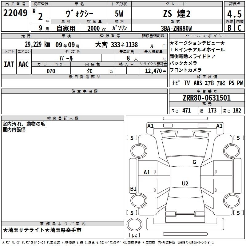 TOYOTA VOXY