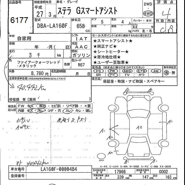 SUBARU STELLA