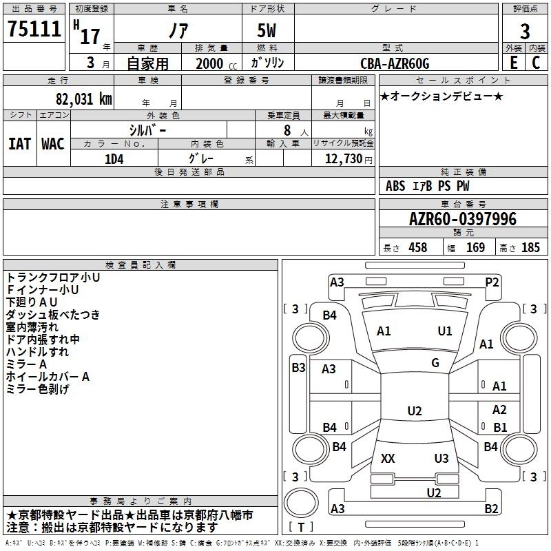 TOYOTA NOAH