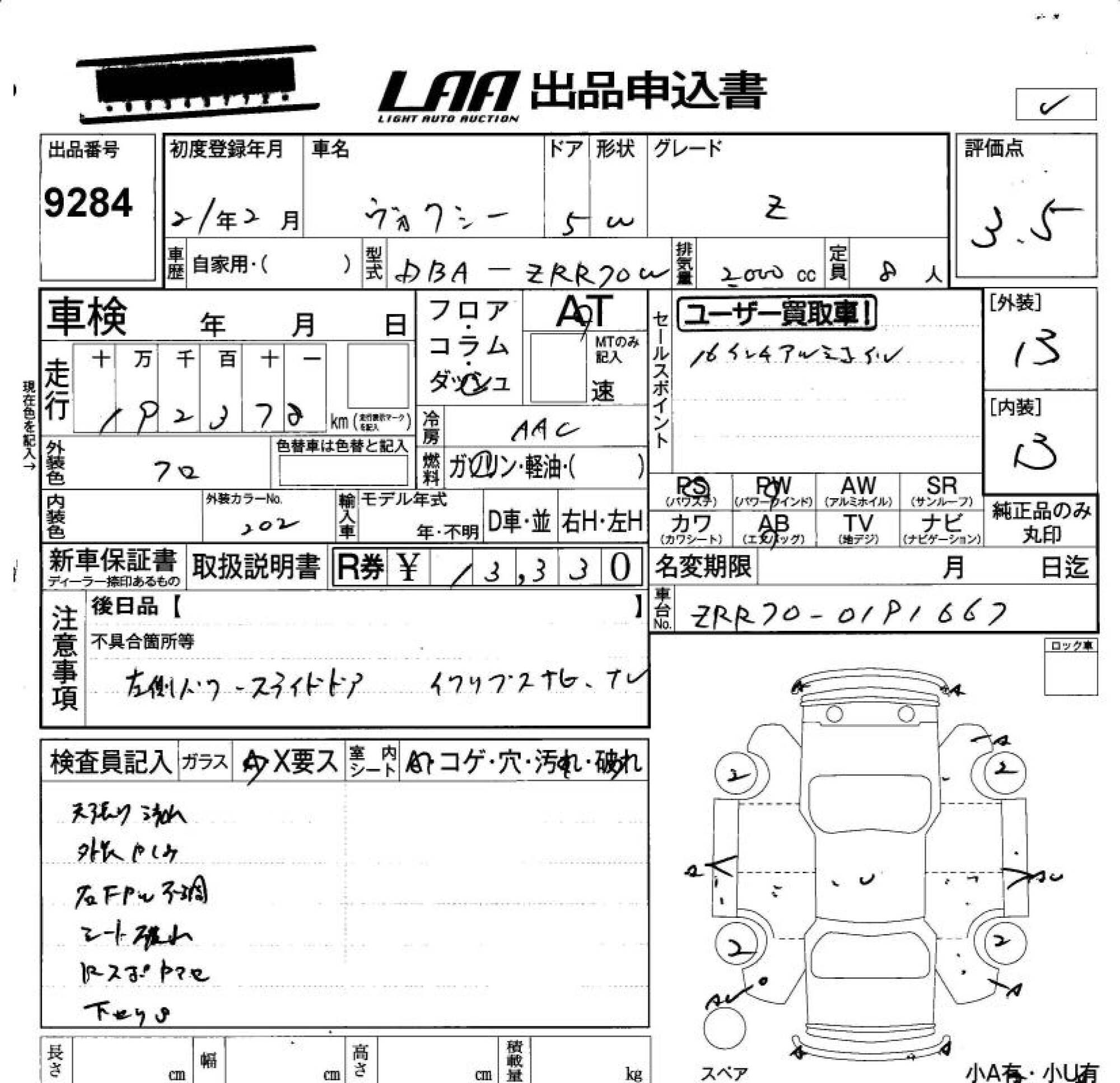 TOYOTA VOXY