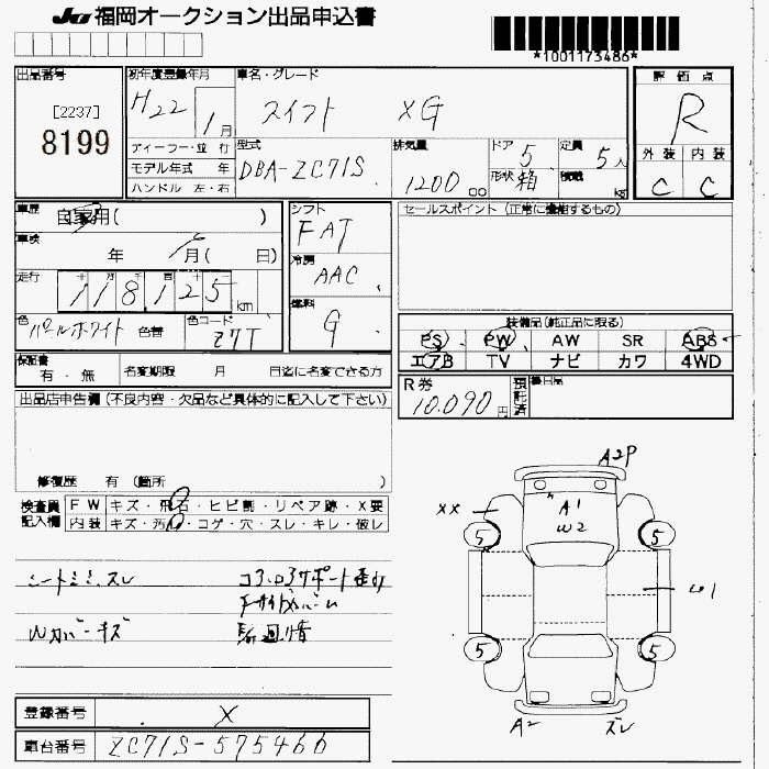 SUZUKI SWIFT