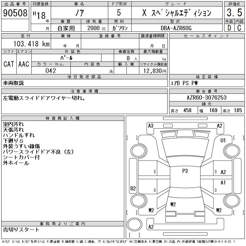 TOYOTA NOAH