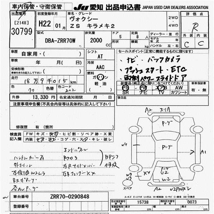 TOYOTA VOXY