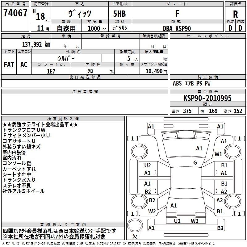 TOYOTA VITZ