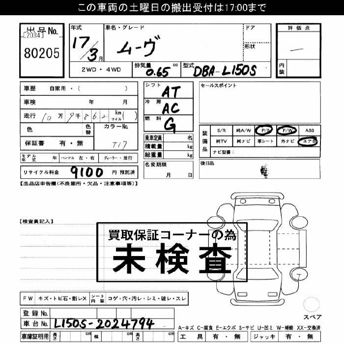 DAIHATSU MOVE