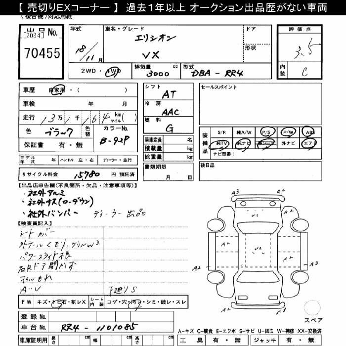 HONDA ELYSION