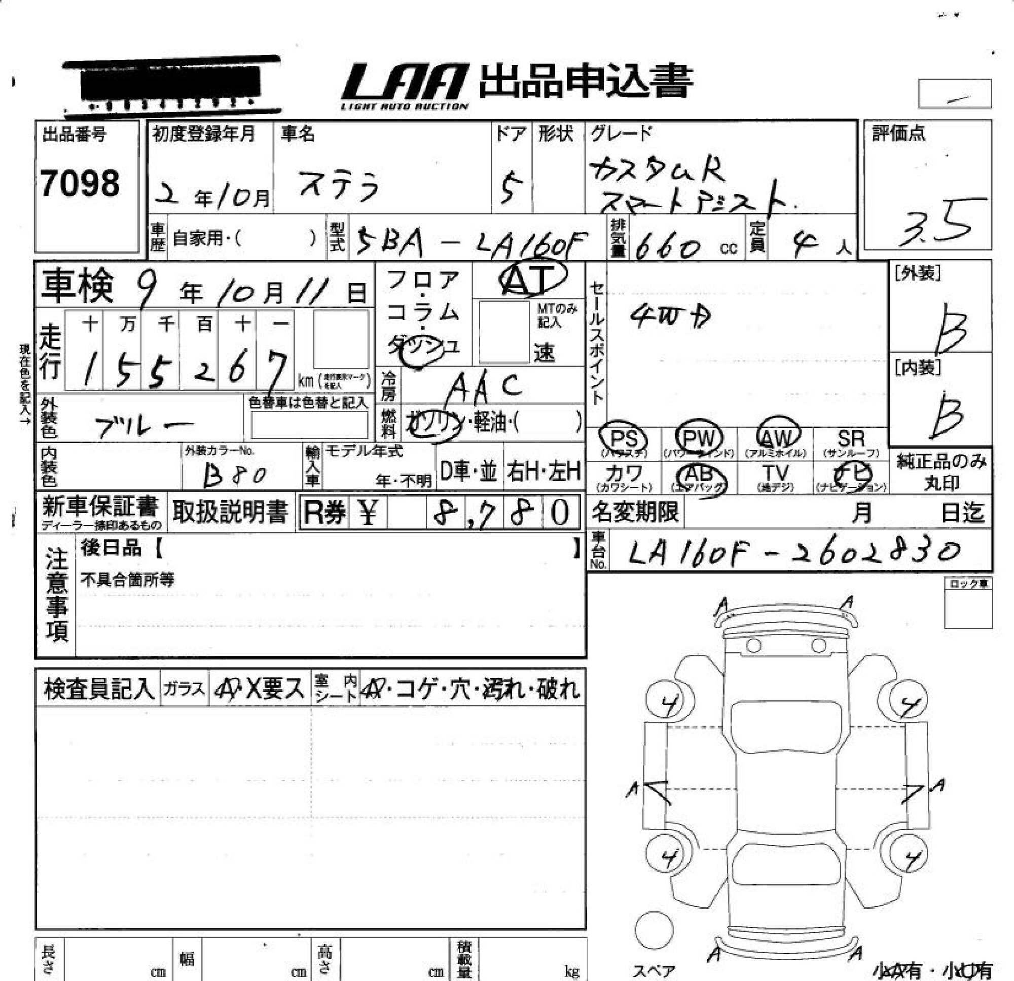 SUBARU STELLA