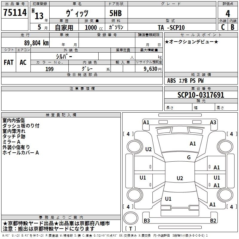 TOYOTA VITZ