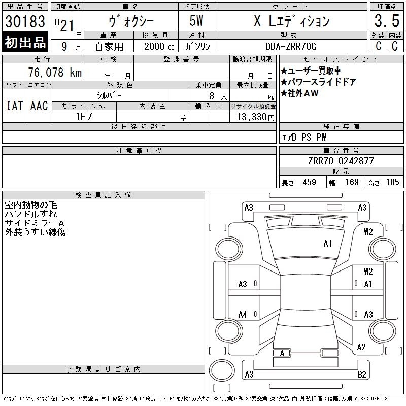TOYOTA VOXY
